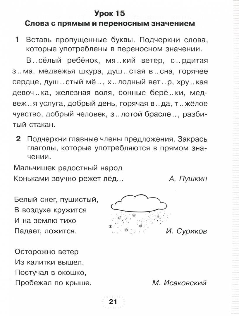 Математика есть математика. Коптик домашние задания русский язык 4 класса. Коптик домашние задания 3 класс русский язык. Домашнее задание. Все домашние работы 3 класс.