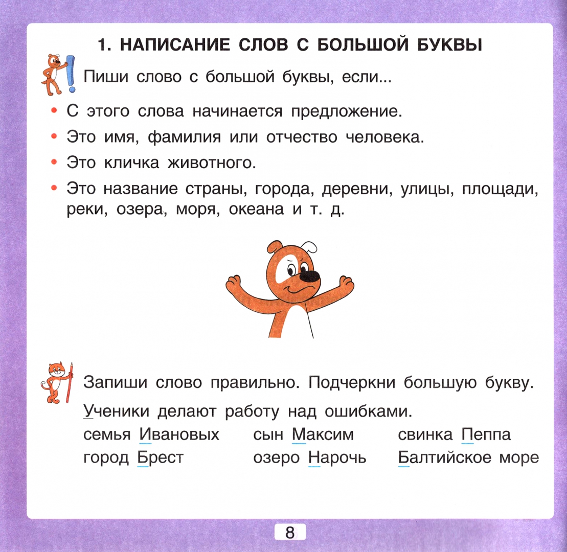 Как правильно писать 2 сентября