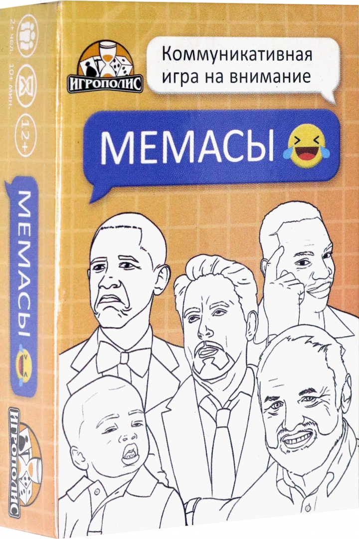 Игра мемасы. Настольная игра мемология. Настольная игра с мемами. Карточка игра мемасы. Игра мемы карточки.