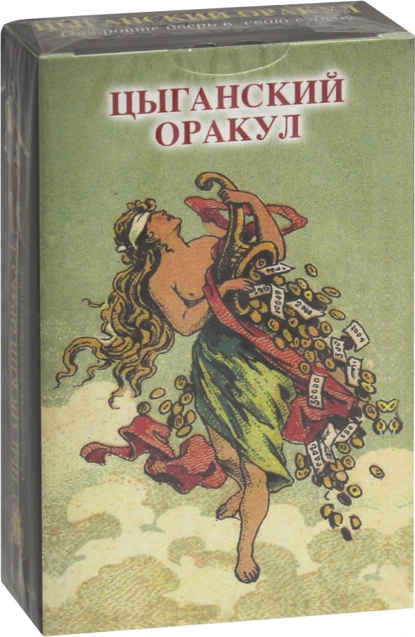 Цыганские карты таро картинки