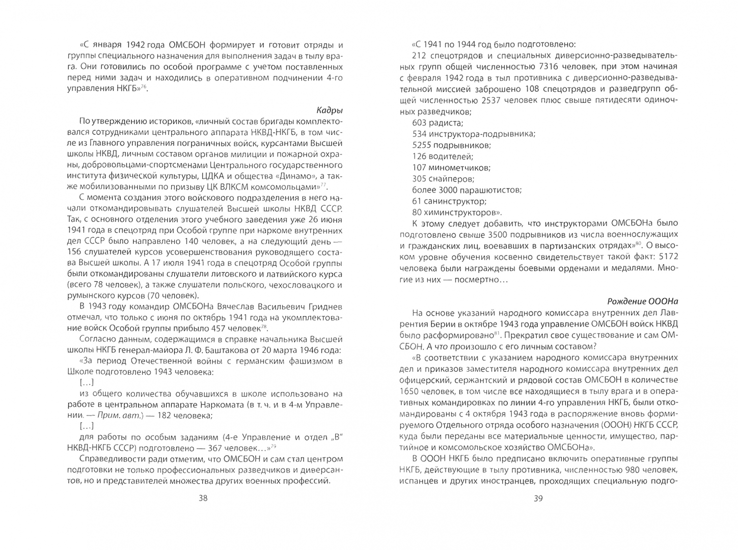 роберт хайнлайн чужак в чужой стране иллюстрации. хайнлайн чужак в чужой стране. чужой в стране чужих хайнлайн. обложка книги «чужак в чужой стране». хайнлайн книги чужак.