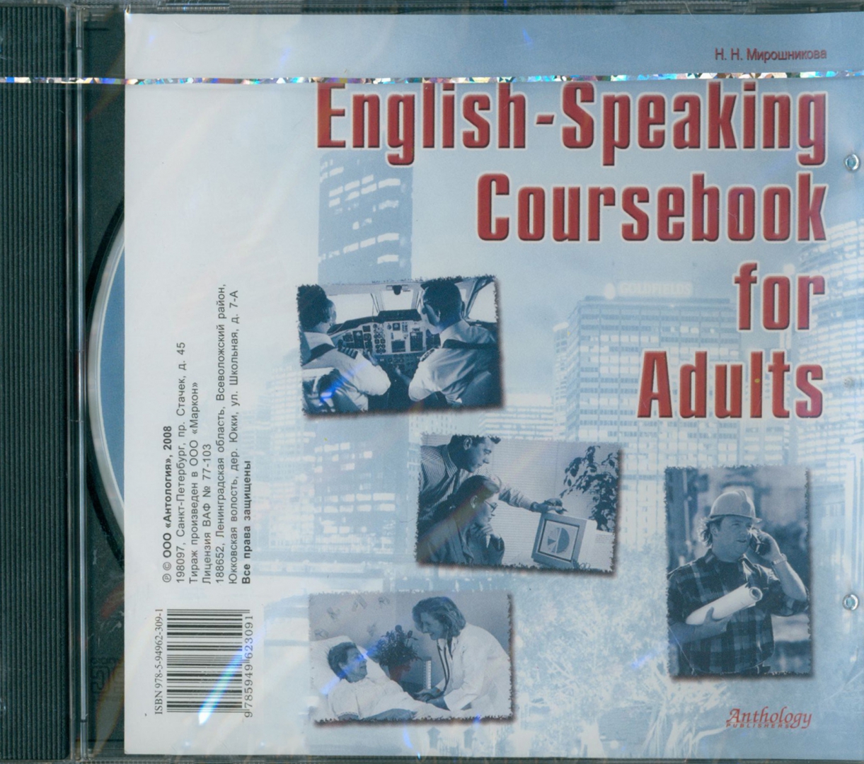 English rom. Speaking English. Книга по немецкому языку Coursebook.