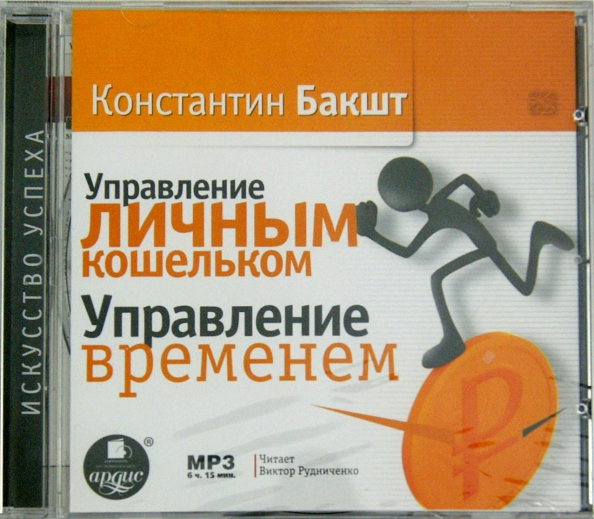 Управление персональным временем. Управление персональным временем