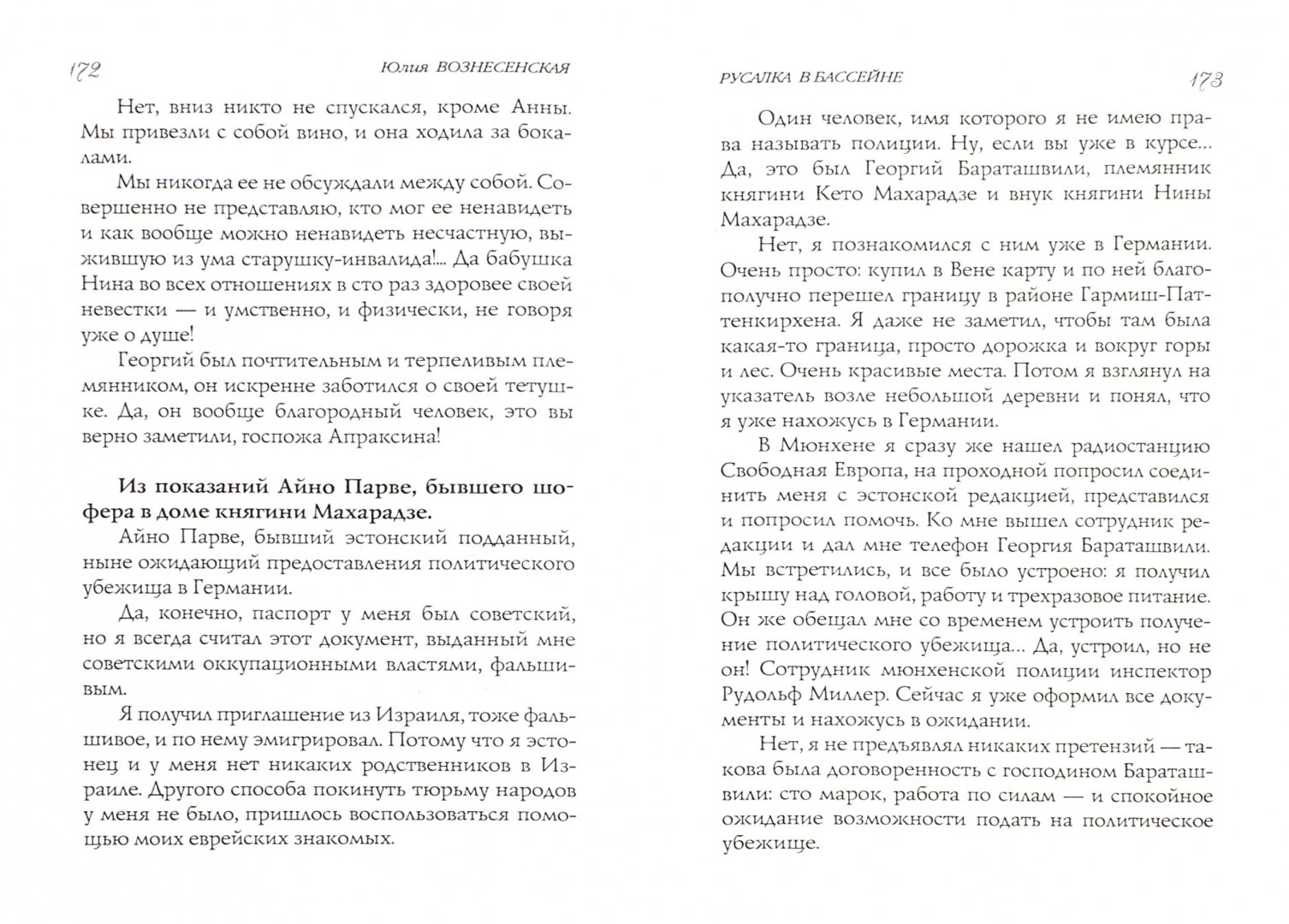 Сочи аквапарк шоу русалок. Вознесенская русалка в бассейне. Девочки русалки в бассейне. Бассейн в стиле русалочки. Женщины русалки в бассейне.