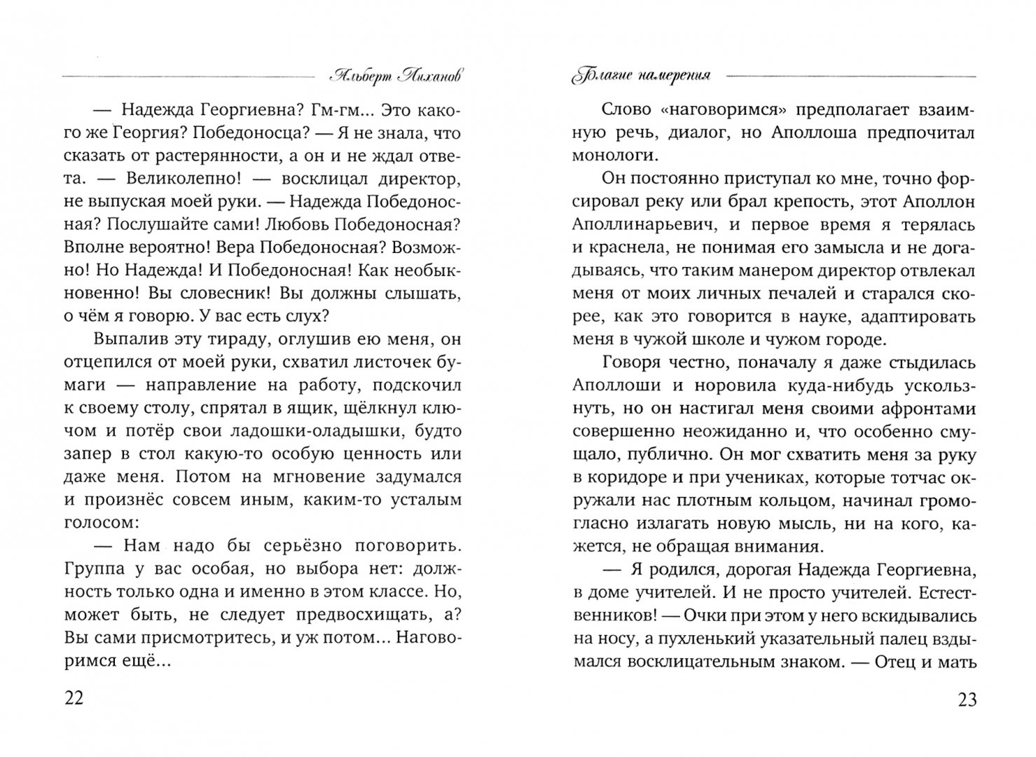 Читать книгу последний шанс. Сет Сеппи отель последний шанс. Отель последний шанс 3 книга. Ники Торнтон отель последний шанс 3 книга. Тайна клетки светлячка.