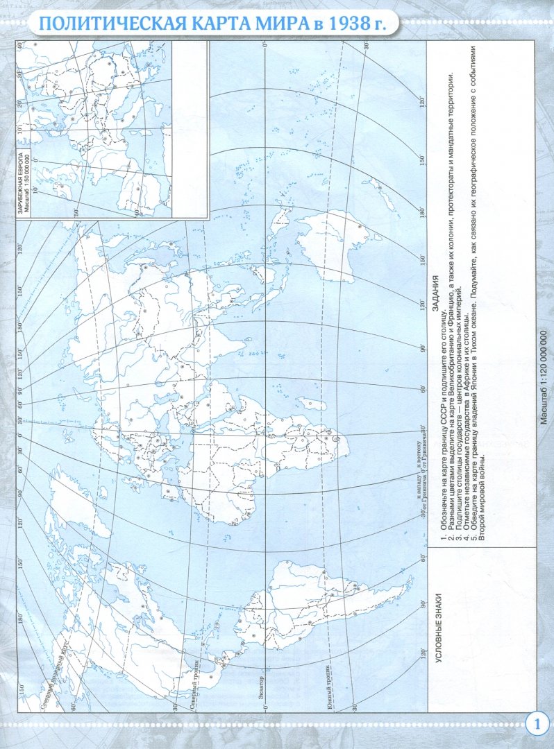 Контурная карта мира 10 класс гдз