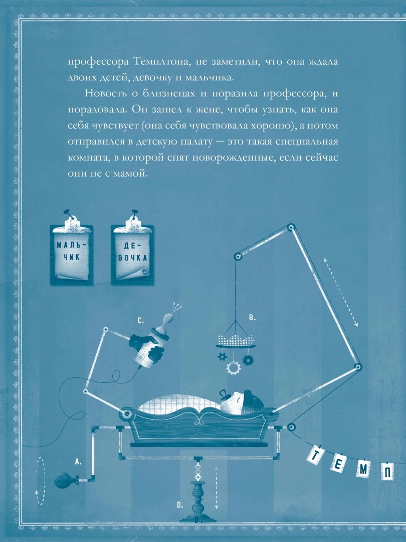 Двойняшки от бывшего мужа читать. Эллис Вайнер. Вайнер э. "близняшки Темплтон". Книги про близняшек.