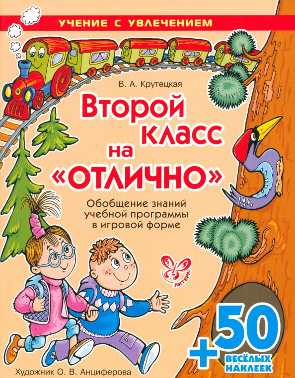 Картинки 2 класс