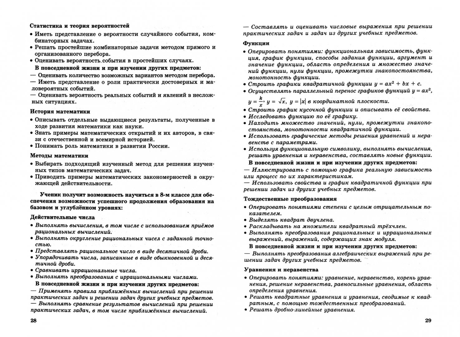 Читать книгу функция 2. Справочник по функциям.