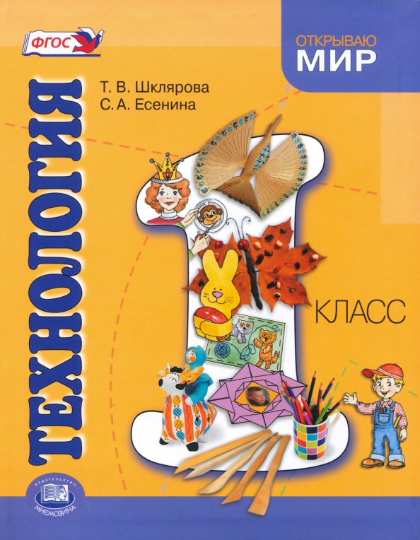 1 Класс Купить
