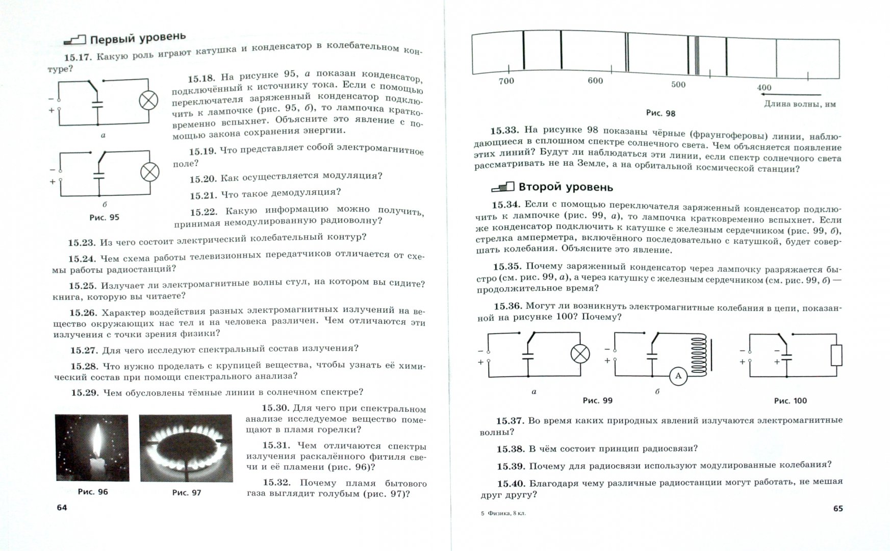 Сборник задач по физике 8 класс кирик. Задачник по физике 8 класс. Физика 11 класс генденштейн лабораторные работы 6. Физика 8 класс задачник. Гельфгат 10 класс сборник задач.