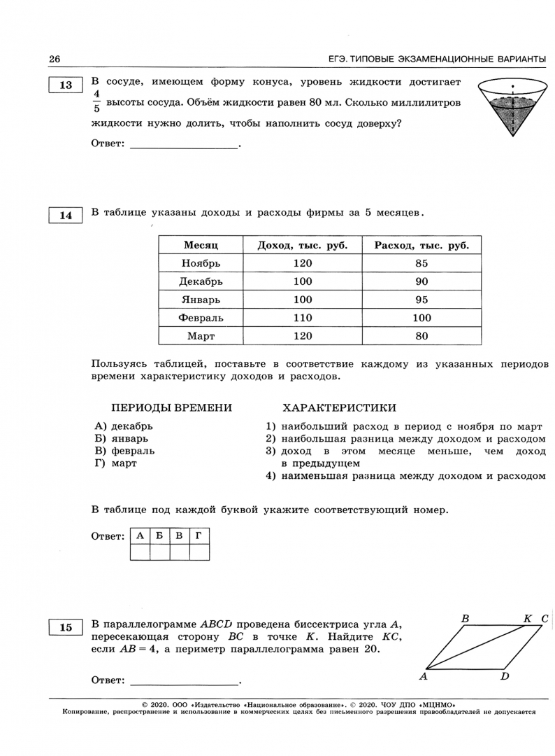 Задание 9 егэ базовый уровень