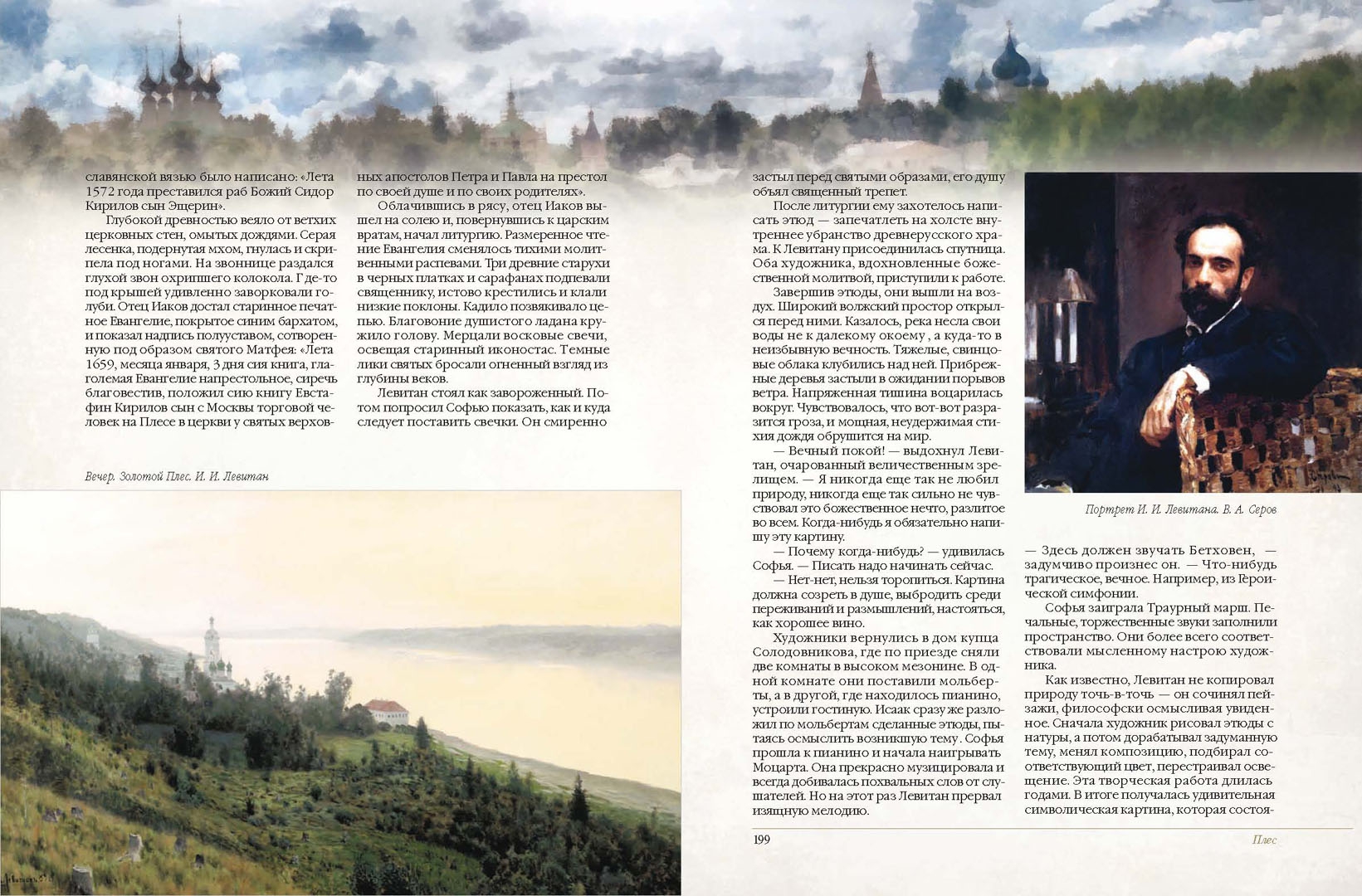 мифы о городах россии. русские легенды. легенды россии. герои российского спорта. легенды российских городов.