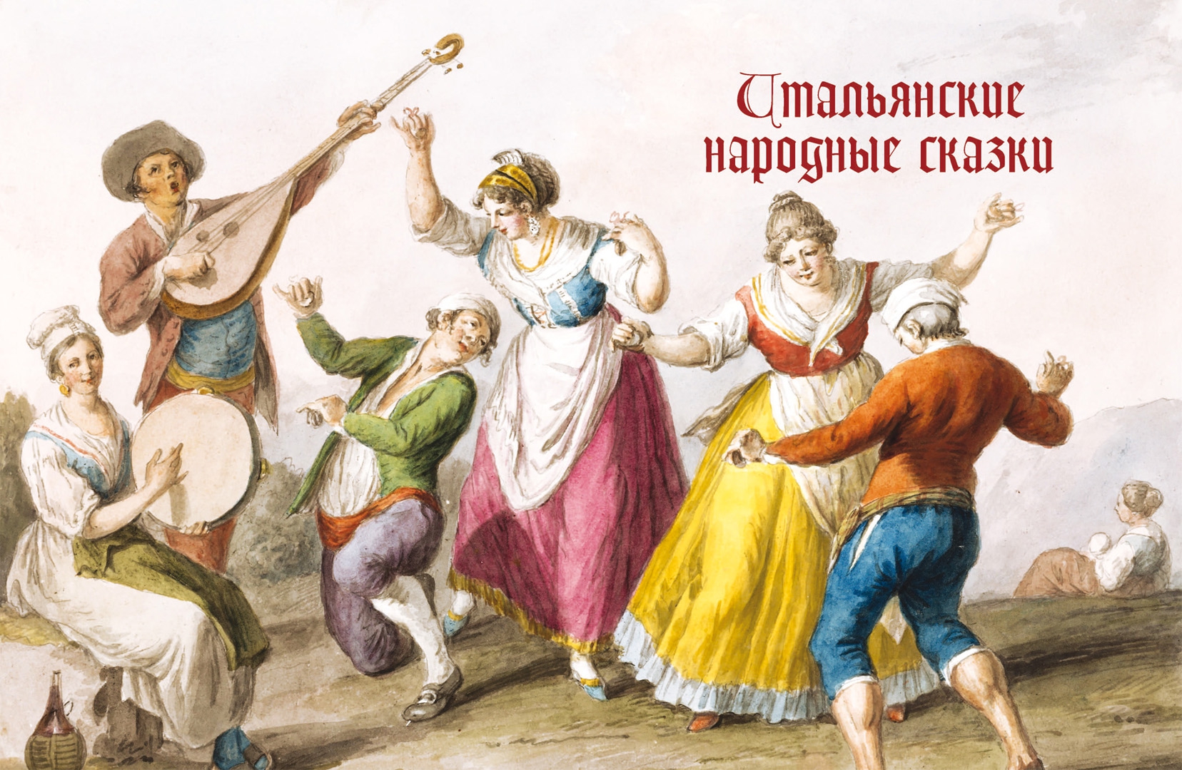 Французская песня danse danse danse. Тамбурин для тарантеллы. Бранль танец эпохи средневековья. Фарандола танец Франция. Тарантелла итальянский народный танец.