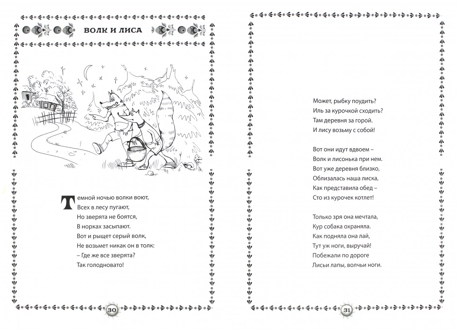 Н. Стихи самариной лабиринт. Стих про лабиринт. Стих про лабиринт. Стихи самариной.