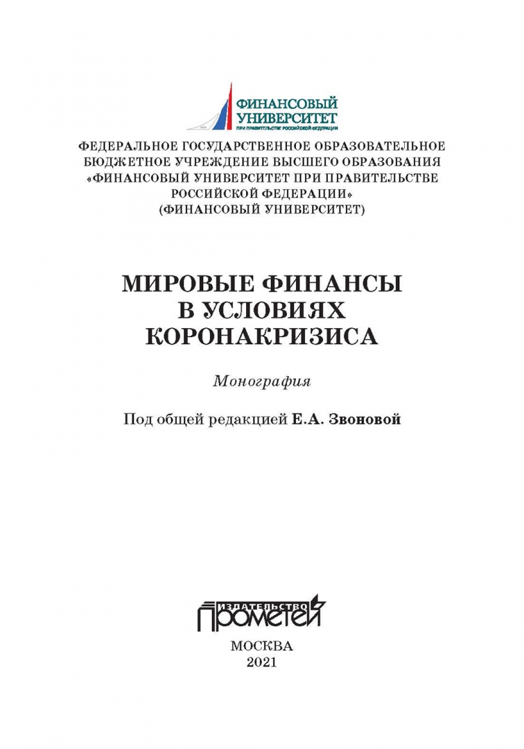 Жанр Монографии Характерен Для Стиля