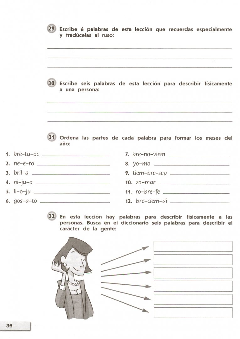 Рабочая тетрадь по испанскому языку 5 класс manana. Сборник упражнений по испанскому языку 5-6 класс manana. Испанский язык 5-6 класс manana рабочая тетрадь ответы. Испанский 5 класс manana рабочая тетрадь. Гдз испанский язык 5 -6 класс рабочая тетрадь костылева.