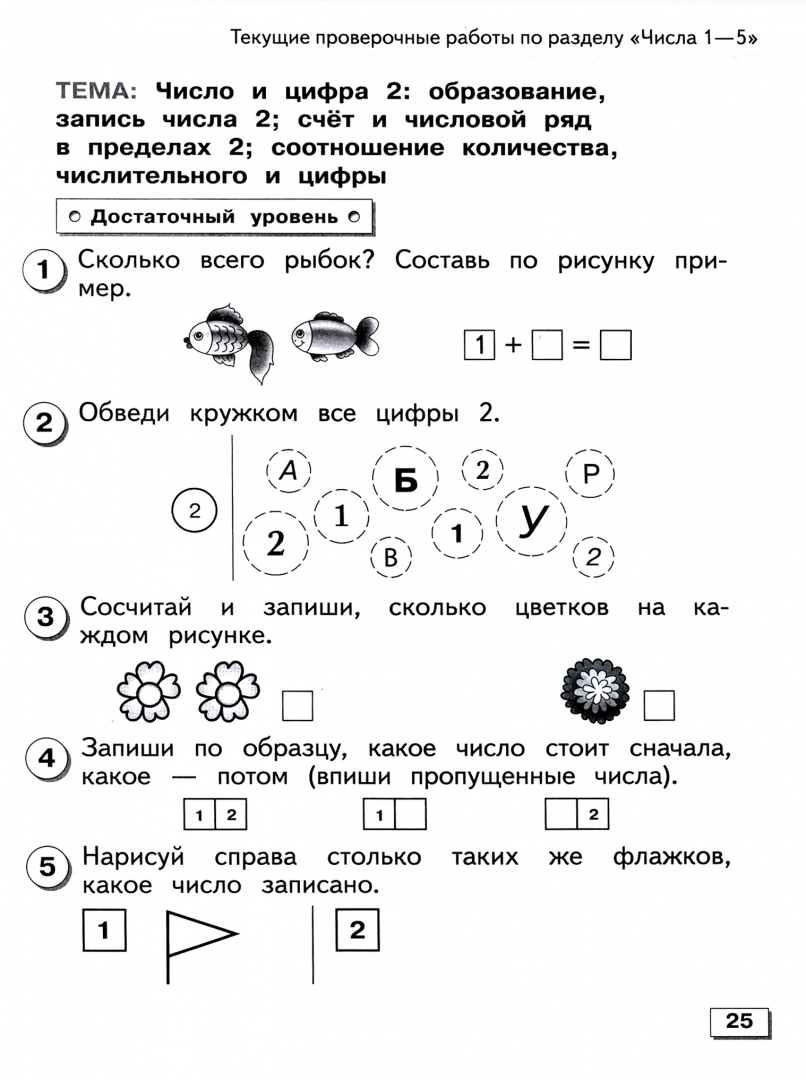 Математика ОВЗ 3 класс задания. Задания для ОВЗ 8 класс. Математика ОВЗ 8 класс задания. Контрольная примеры 1 класс ОВЗ.