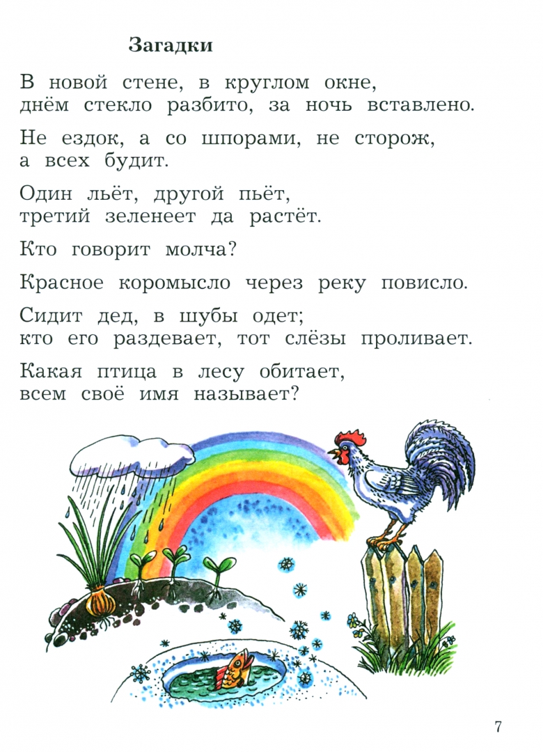 Не ездок а со шпорами не отгадка