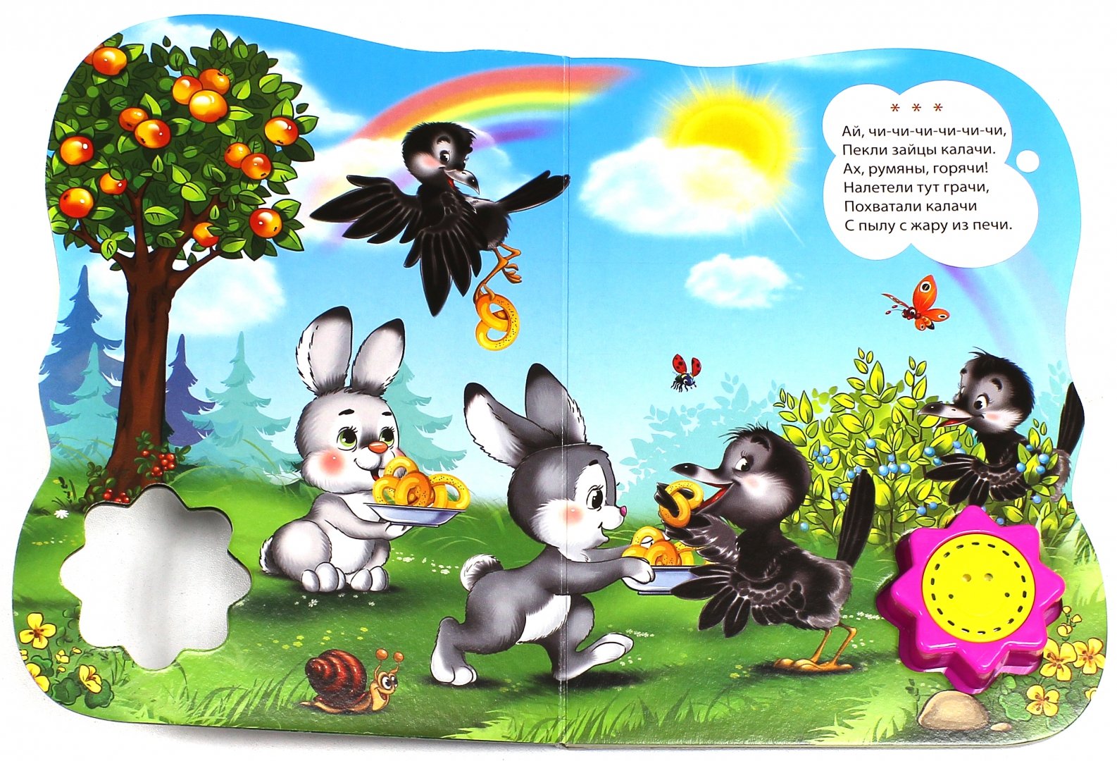 Потешка с рисунком. Ах качи качи. Ай качи-качи-качи потешка. Ах качи качи. Ай качи-качи-качи потешка.