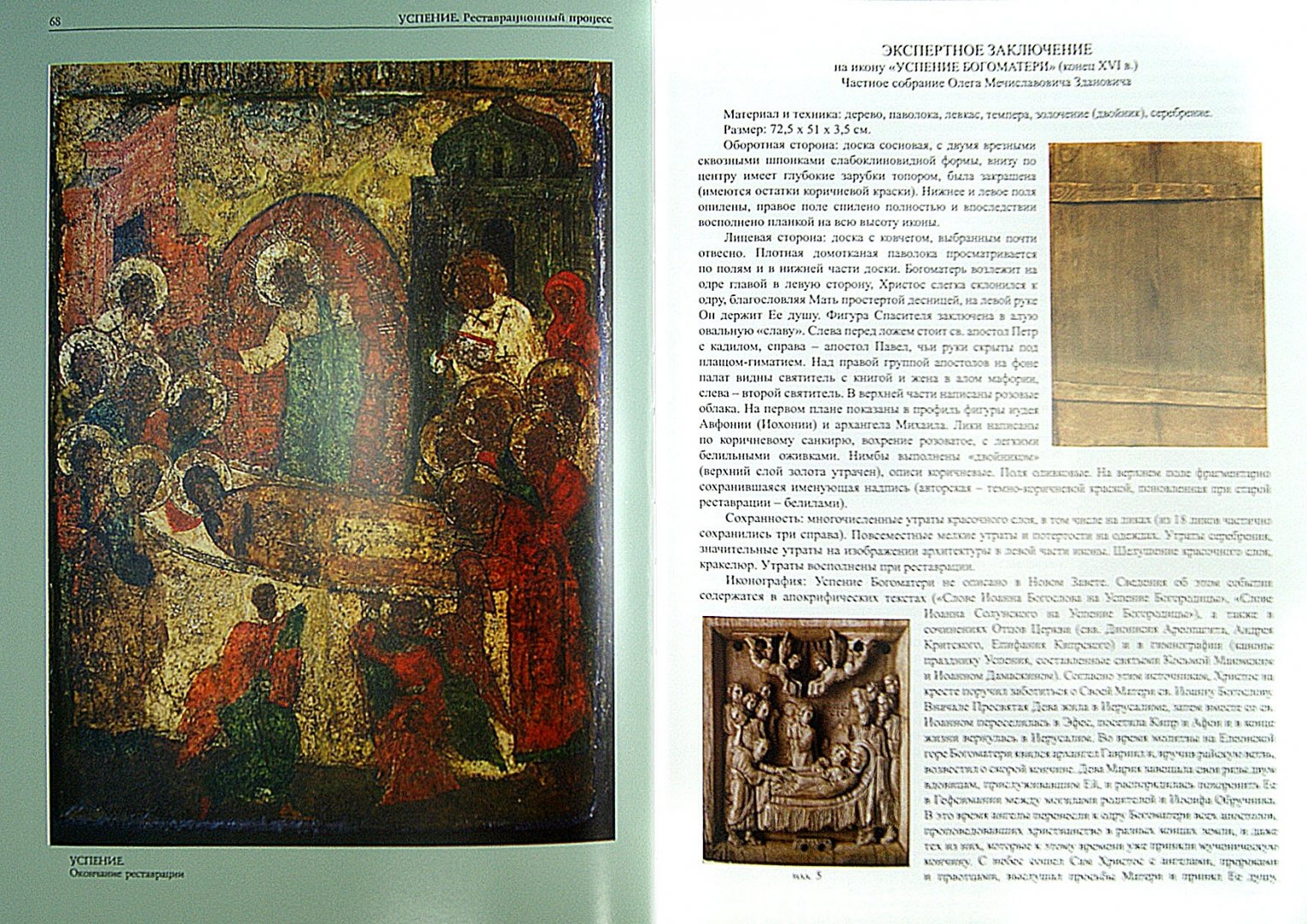 Большая Книга Судьбы Зданович 1999 Купить