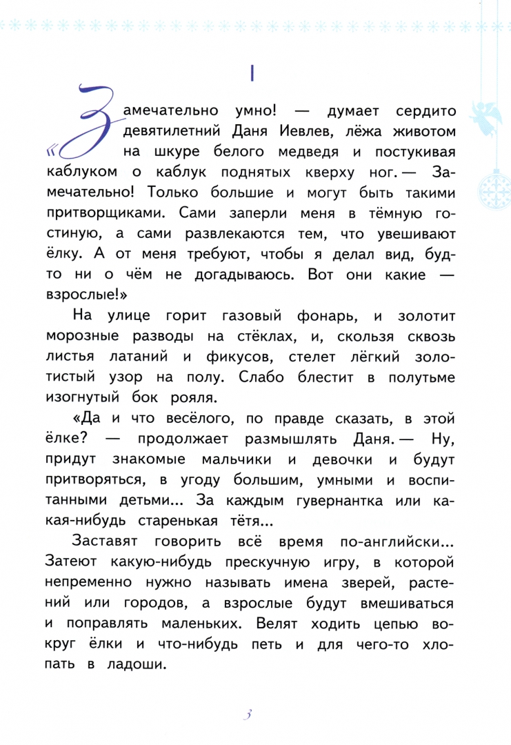 Краткое содержание бедный принц. Куприн а. "бедный принц". Куприн бедный принц текст. Рассказ Куприна бедный принц. Бедный принц Куприн книга.