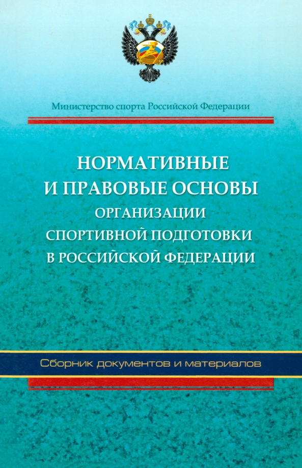 И т д в нормативных