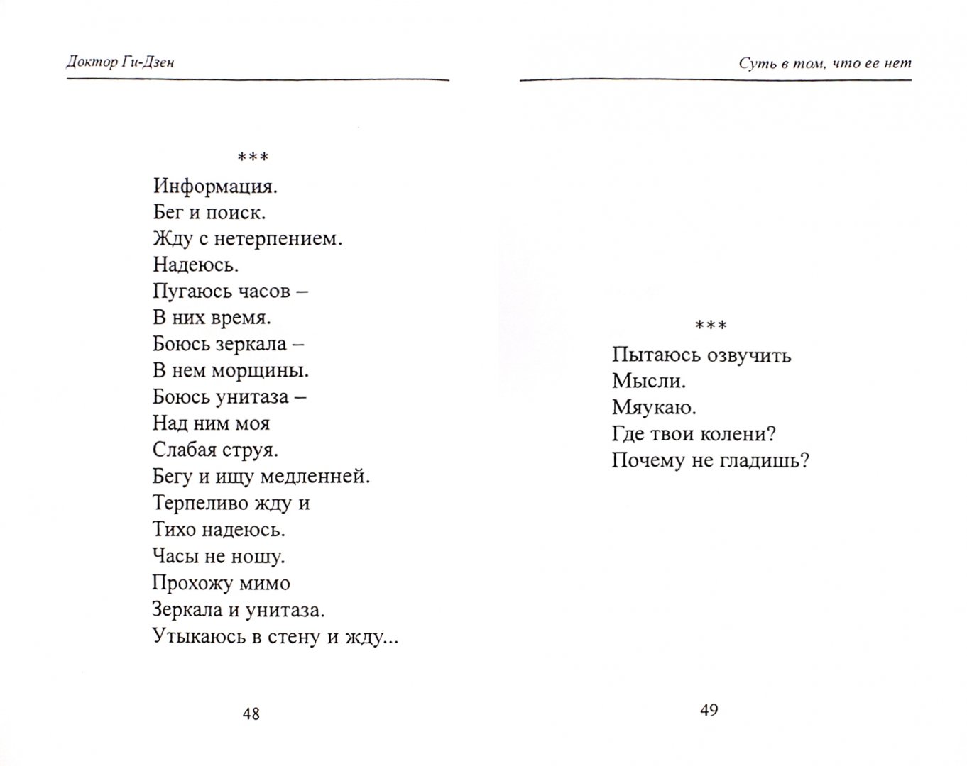 Суть в том что ее нет