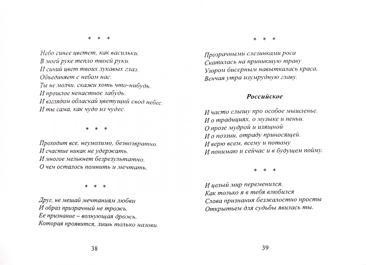 Дорожка песен текст. Стёжки-дорожки текст песни. Текст песни Позарастали Стежки дорожки. Слова песни Стежки  дорожки. Стёжки-дорожки песня Текс.