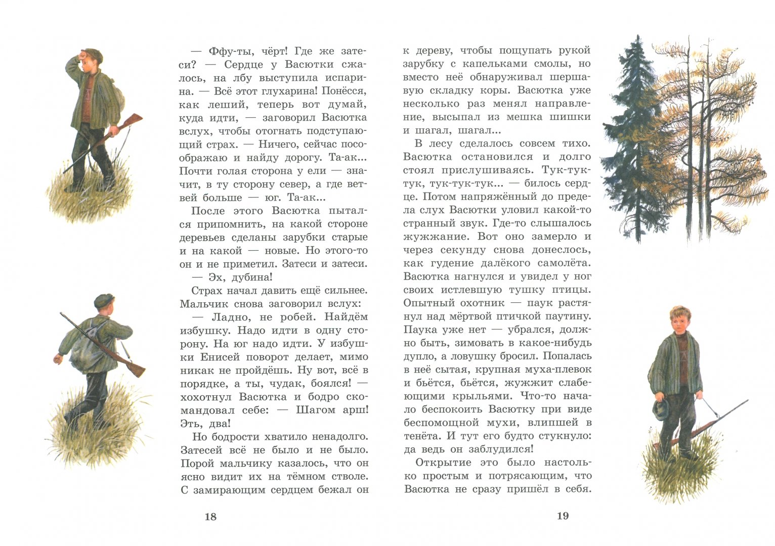 Браун Жанна. Зорькина песня, б/у, в наличии. Цена: 100 ₽ во Владивостоке