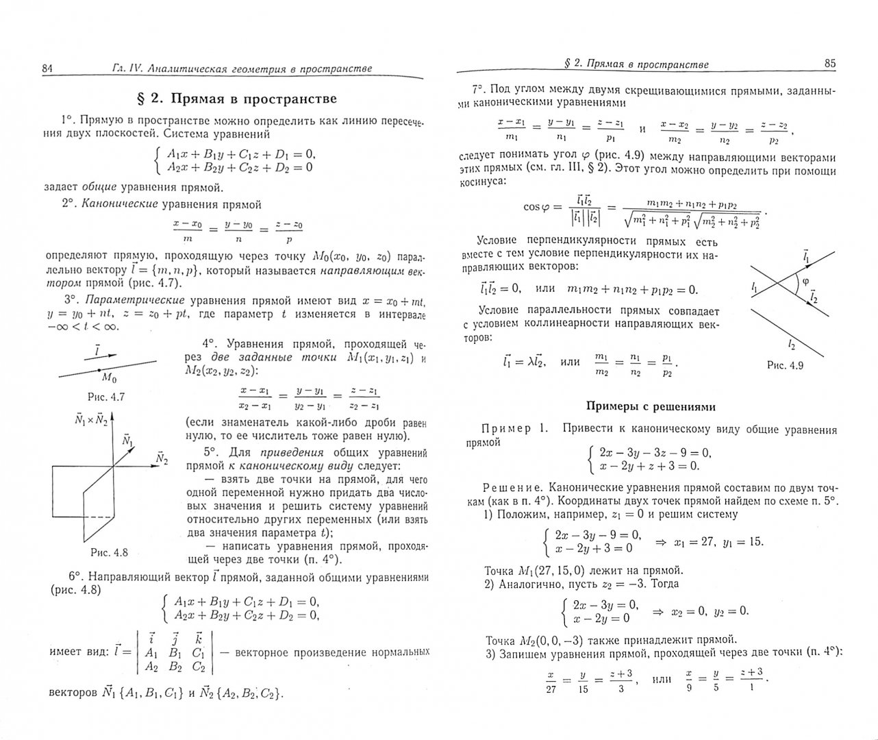 Пределы высшая математика. Задачки из высшей математики. Высшая математика решение задач. Высшая математика решение задач. Рябушко идз 4,1 решение 9 вариант.