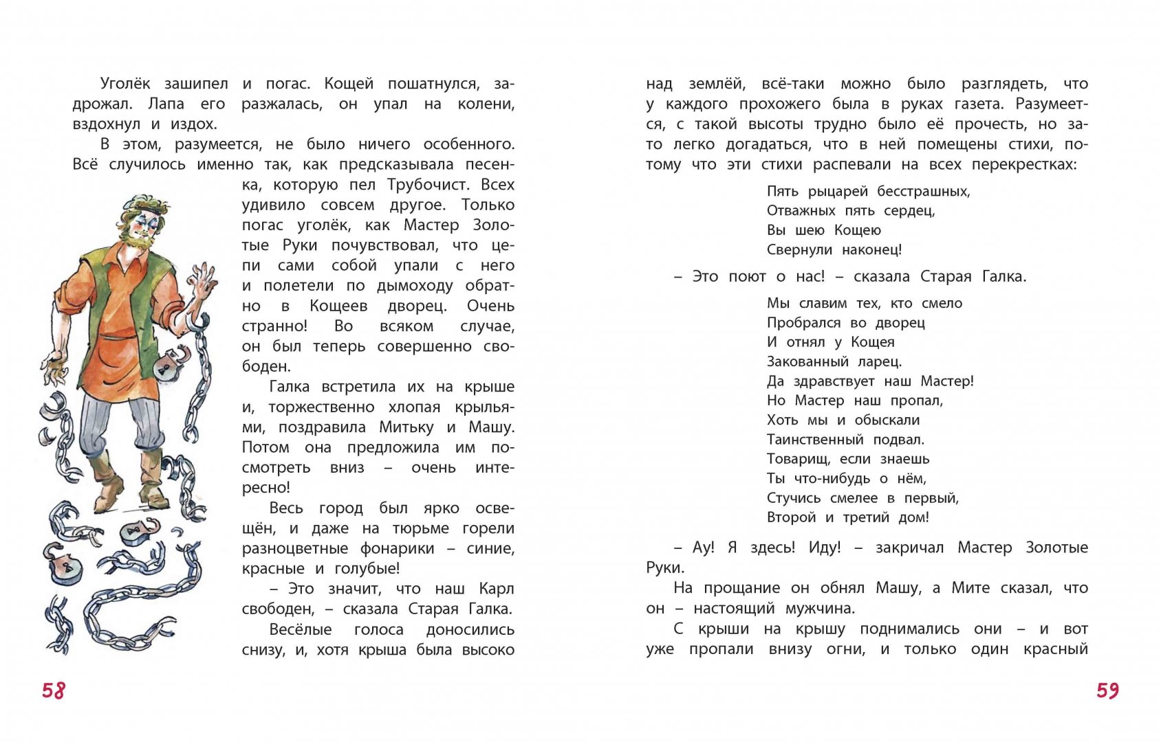 Золотые руки читать краткое содержание. Золотые руки стихотворение. Стихи про золотые руки. Стихи про золотые руки мастера. Стих про золотые руки мужчине.