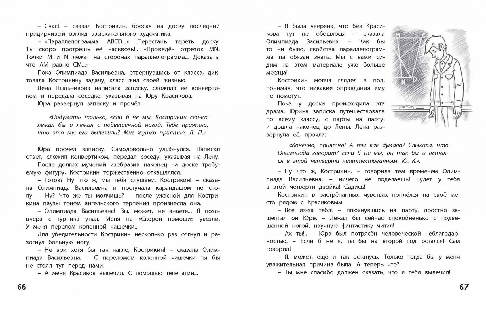 Школа эмоционального интеллекта алексея красикова. Моя удаленная команда книга. Юра красиков творит чудеса картинки. Юра красиков творит чудеса книга. Кто написал юра красиков твори чудеса.