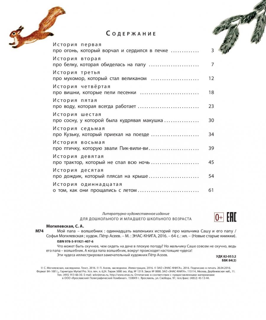 Порно Истории 9 Лет