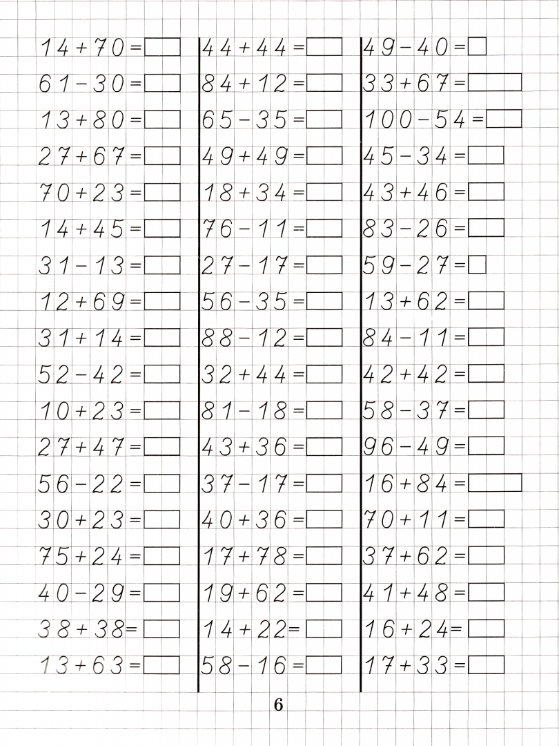 Примеры для 3 класса по математике сложение. Тренажер по математике счет в пределах 100. Устный счёт сложение и вычитание в пределах 100. Тренажер устное сложение и вычитание в пределах 100 2 класс. Тренажер для устного счета 2 класс в пределах 100.