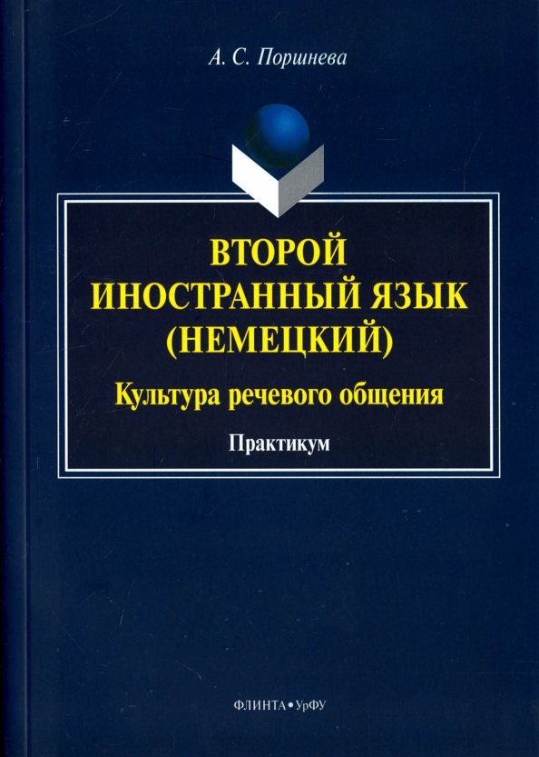 Немецкая культура книги. Золото рейна на немецком. Немецкая культура книги. Беловинский история русской материальной культуры. Немецкая культура книги.