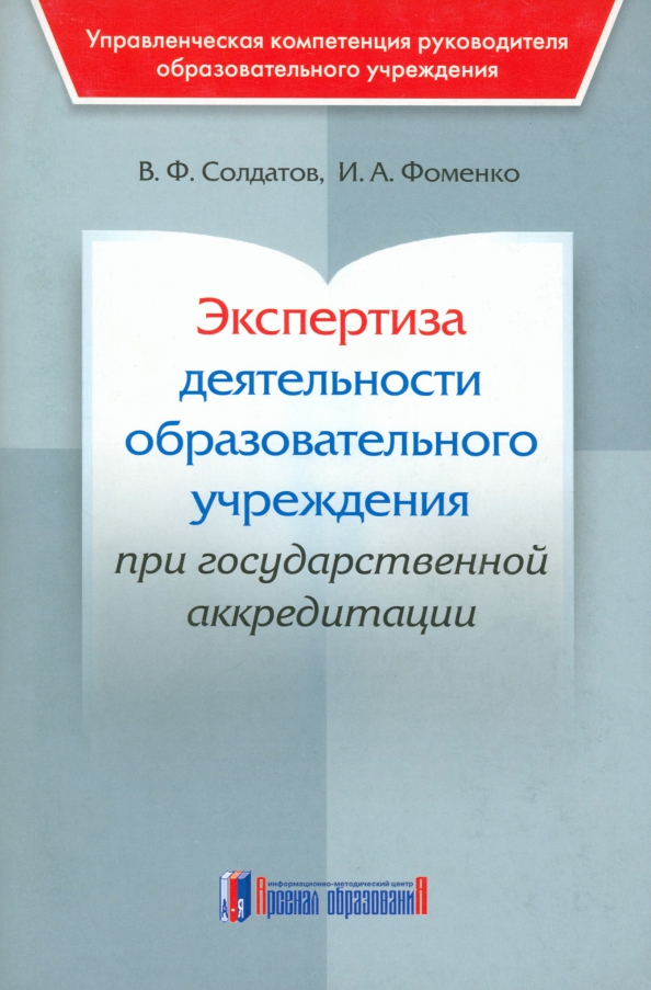 Солдатов книга
