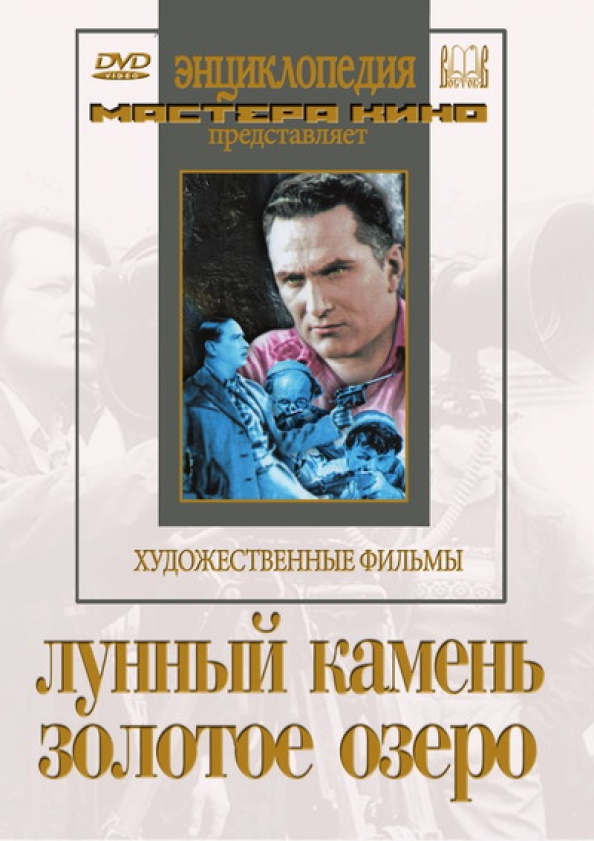 Золотое озеро песня. Золотое озеро песня. Золотое озеро у майя. Золотое озеро песня. Золотое озеро песня.