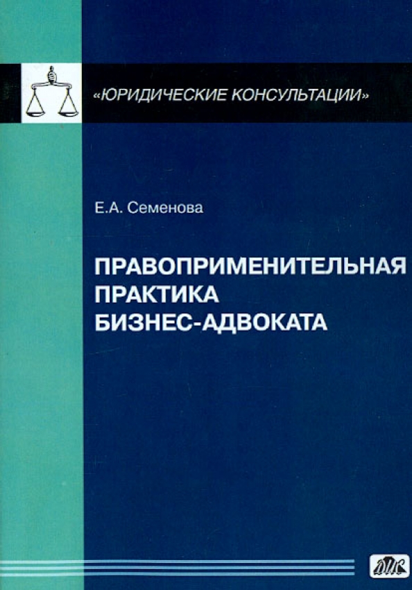 Правоприменительная практика по решениям судов. Правоприменительная практика это. Контроль качества сварных соединений учебник. Правоприменительная деятельность это профессии. Правоприменительная практика это простыми словами.