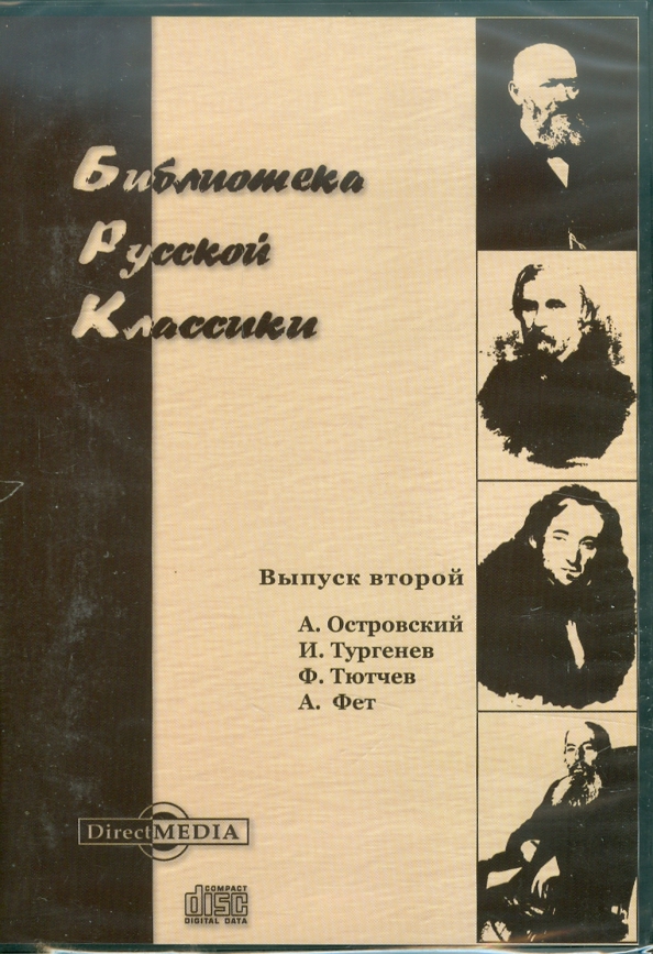 портрет и биография тютчева. тютчев и тургенев. с кем спорить тургенев о чём. о тютчеве не спорят. тургенев тютчев.