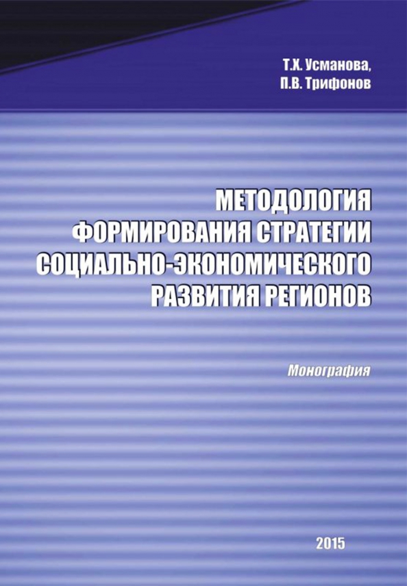 Микроэкономика для бакалавров логические схемы тесты и задачи