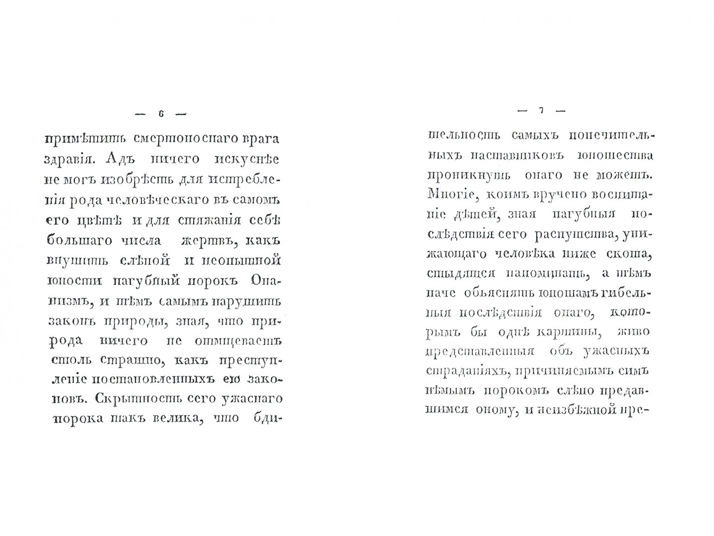 "а тем временем где-то…". Сердце бонивура краткое содержание. Книга краткое содержание 13. Вам и не снилось иллюстрации к книге. Краткий пересказ белый бим черное ухо.