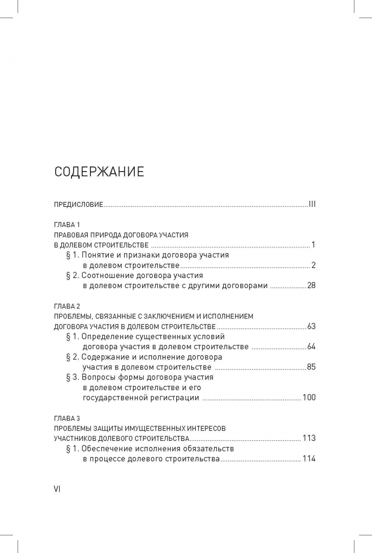 Ипотека под 0,1%: как я покупала квартиру с программой от застройщика