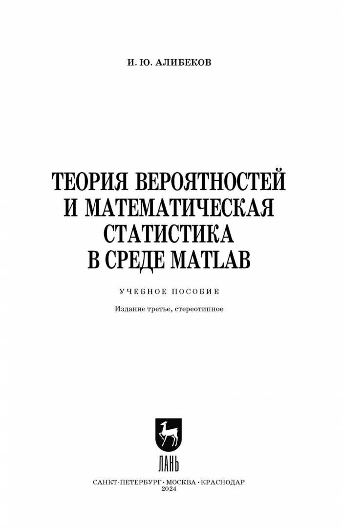 Размах вероятность и статистика. Вероятность. Доля вероятности формула. Условное математическое ожидание формула. Кроссворд на тему 