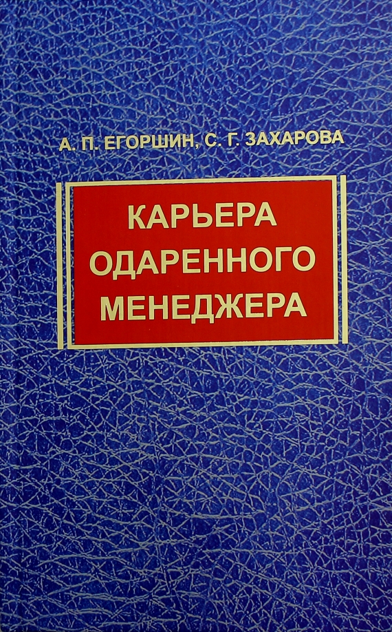 Книга карьера