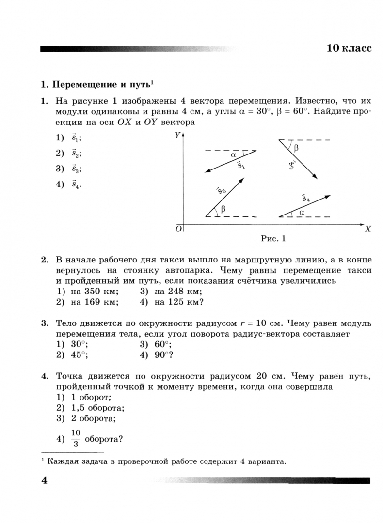 Физика 10 класс упр 4. Какие источники света изображены на рисунке 125 физика восьмой класс. какой свет изображен на каждом рисунке физика. рисунок 125 физика 8 класс. физика 8класса проверочная работа на тему &quot;световое явления&quot;.