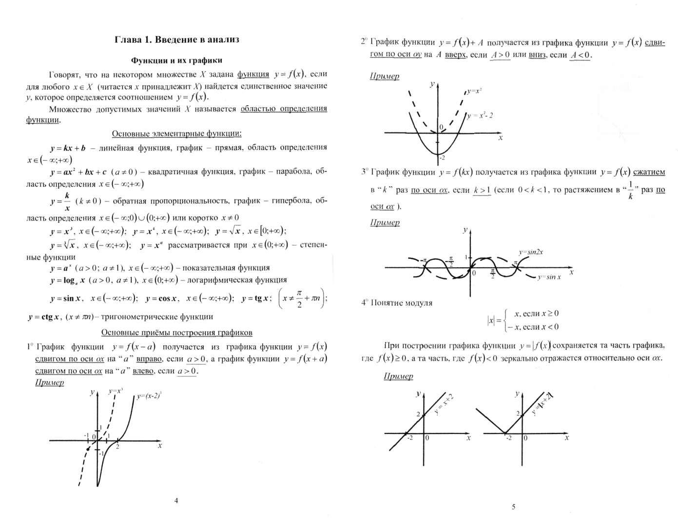Сборник задач по высшей математике лунгу решебник