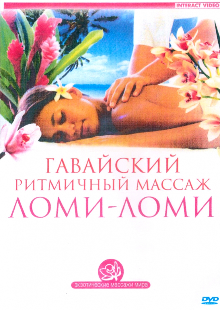 Парикмахерская ариэль. Ариэль массаж. Меридианный массаж. Ариэль массаж. Парикмахерская ариэль псков новгородская 9.