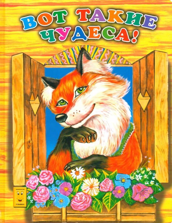 Вот такие чудеса. Советские плакаты. Красивые волшебные буквы. Плакаты про пьянство. Цитаты про чудо.