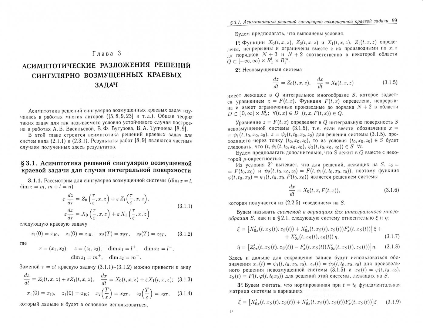 Сингулярные задачи. Уравнения типа свертки. Сингулярные задачи. Сингулярные задачи. Уравнения типа свертки.